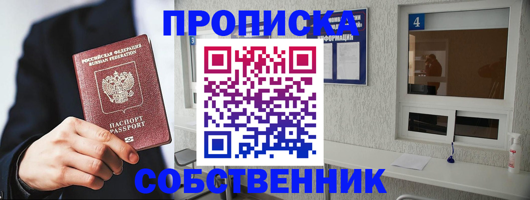 временная регистрация надежно в Микуни