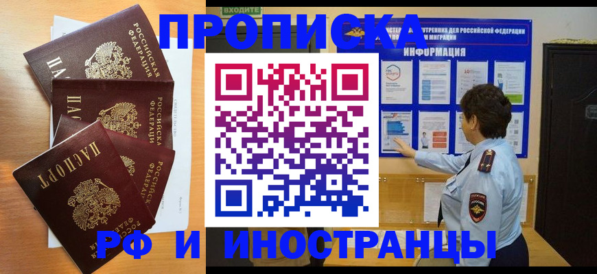 временная регистрация купить в Микуни